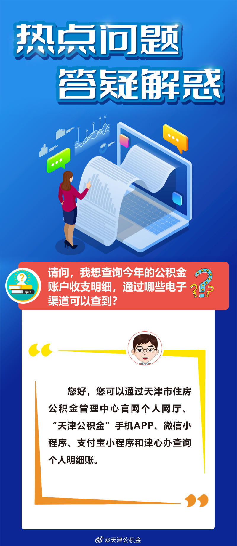 欢欣鼓舞打一正确生肖的警惕虚假宣传-精准解答解释落实